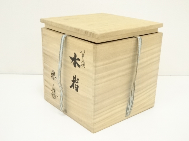 茶道具【吉村 楽入】(造)の『赤楽 種壷 水指』共箱　※美品【吉村 重生】水指 Yahoo!オークション -「赤楽」(水指) (茶道具)の落札相場・落札価格